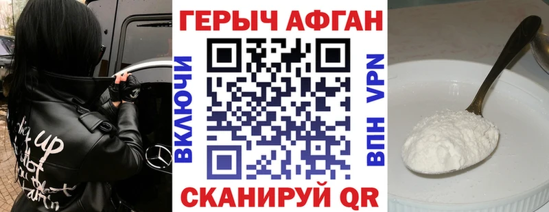ГЕРОИН герыч  Макаров 
