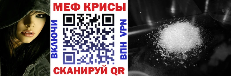 Мефедрон мука  Макаров 