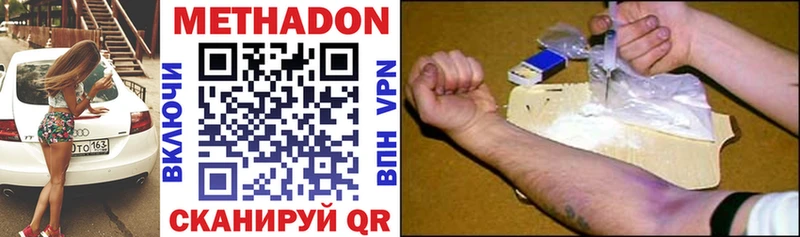 Метадон кристалл  закладка  Макаров 